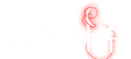 밤의사주